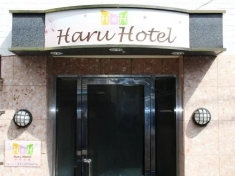 Haru Hotel Tokio