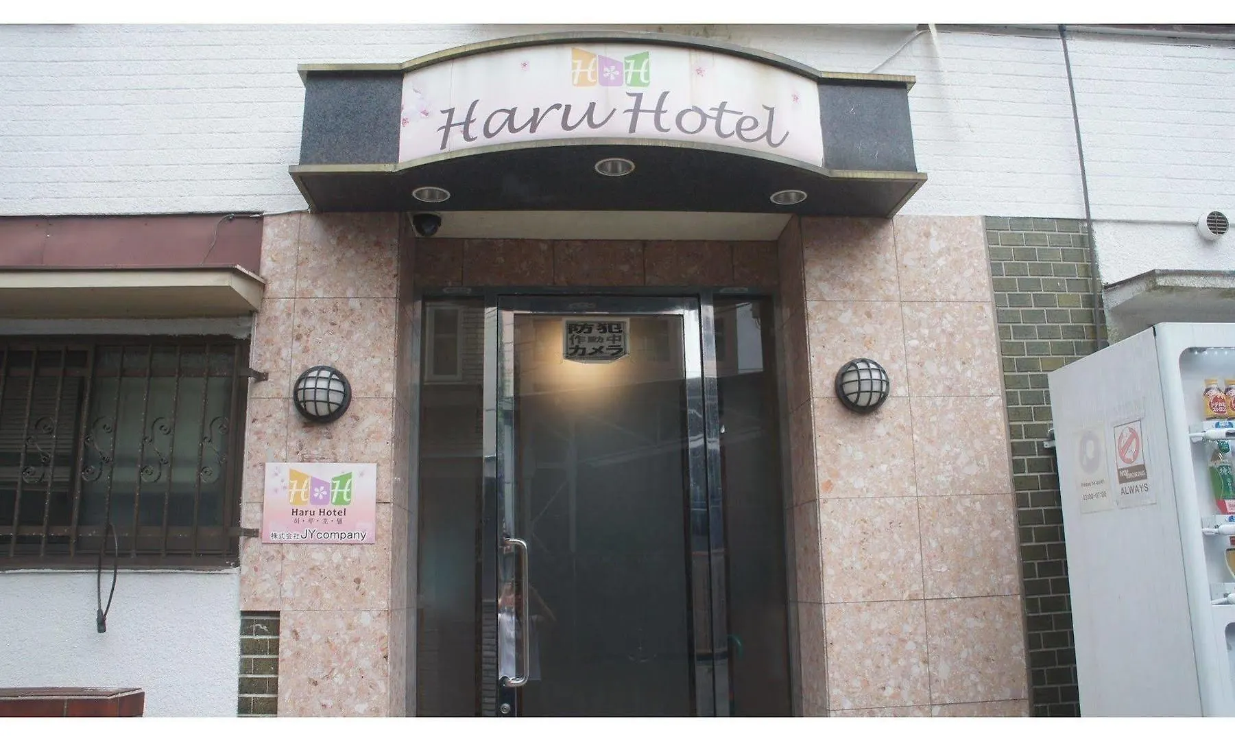 Haru Hotel Tokio