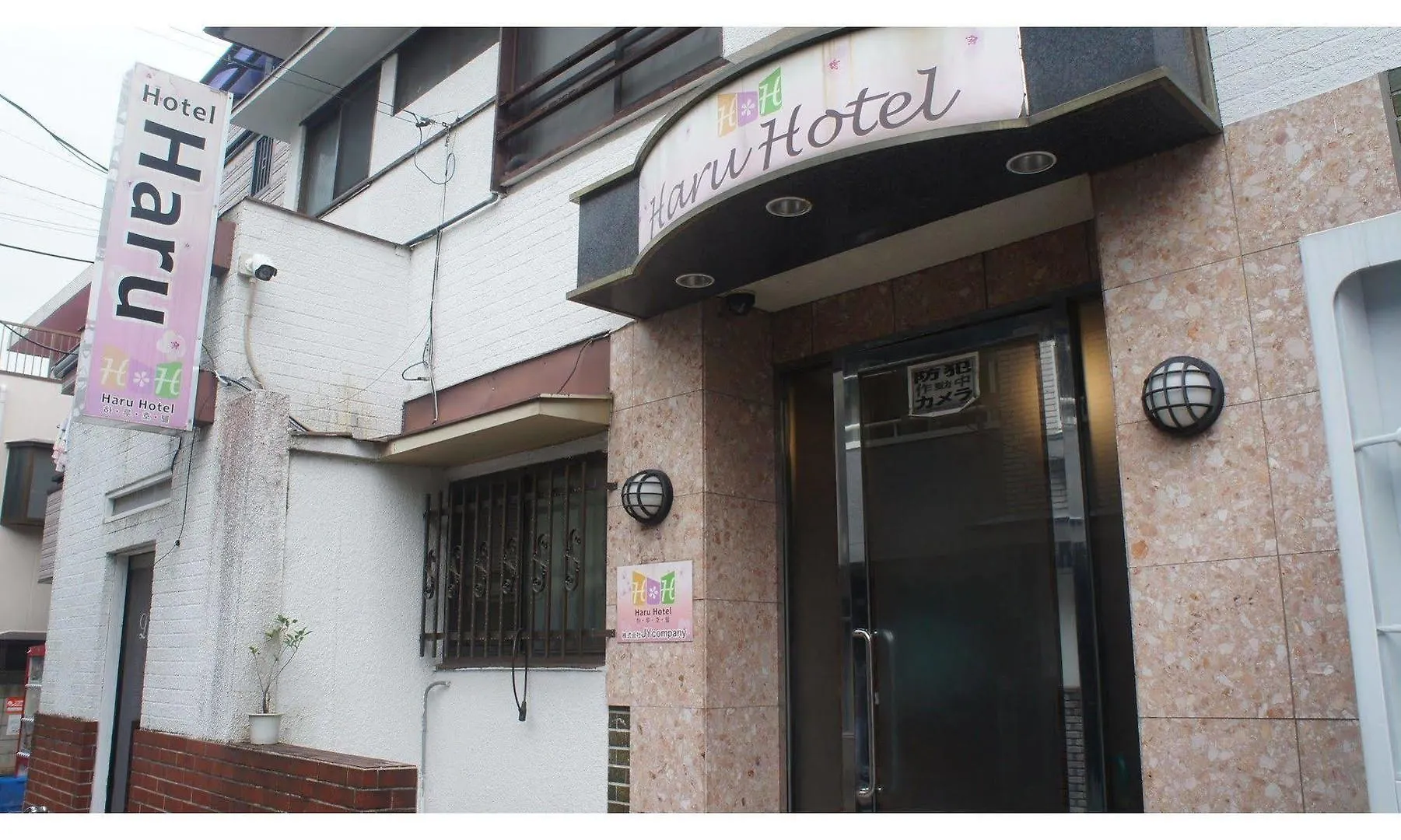 Haru Hotel Tokio 2*,  Japan